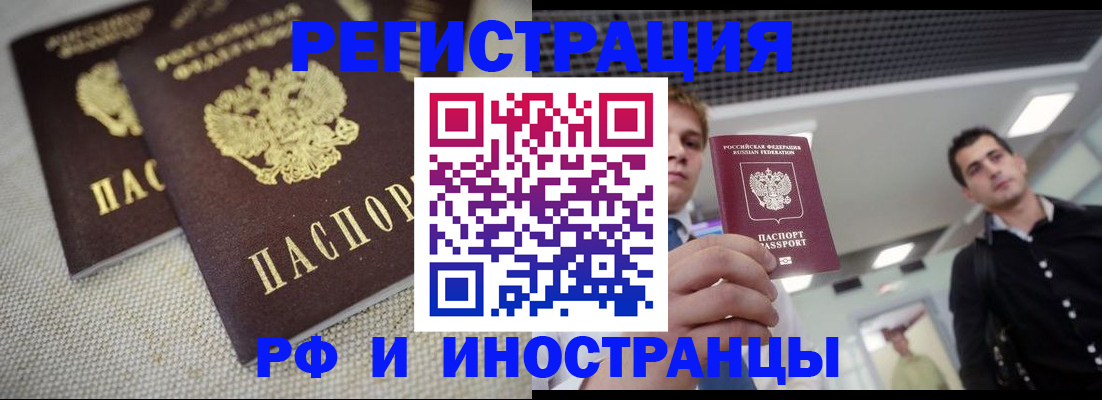 временная регистрация 2025 в Тюкалинске