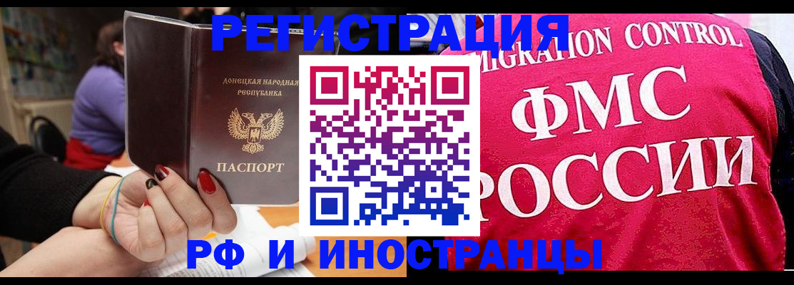 прописка паспорт в Тюкалинске