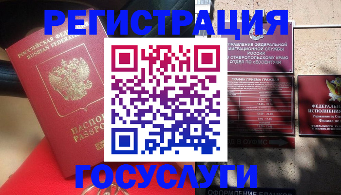 где прописаться в Тюкалинске