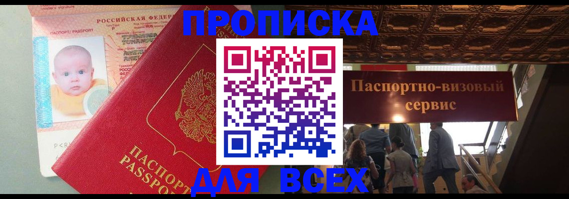 временная регистрация недорого в Тюкалинске