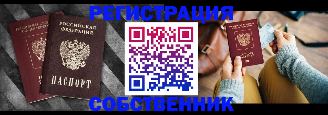 временная регистрация гарантия в Тюкалинске